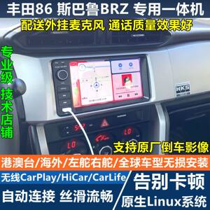 Carplay Navigation Integrated Central Control Screen Is Suitable for Toyota 86, Subaru Brz, Forester, Xv, and Yaris