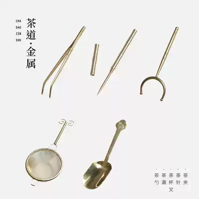 Park Hao tea clip tea cup fork Tea Needle tea leak tea spoon six gentlemen tea accessories tea ceremony metal combination set