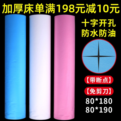 Нетканая одноразовая косметическая простыня, массажер, покрывало, водостойкий дышащий матрас, для салонов красоты, увеличенная толщина