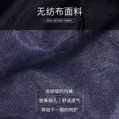 Нижнее белье, трусы подходит для мужчин и женщин для путешествий для молодой матери для беременных, штаны из нетканого материала, для салонов красоты, большой размер