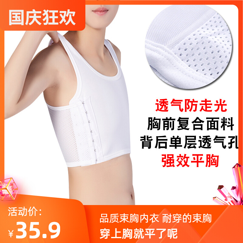 Spring les ultra-flat chest zipper vest wearing short bandages anti-sagging sports underwear handsome t no trace and small