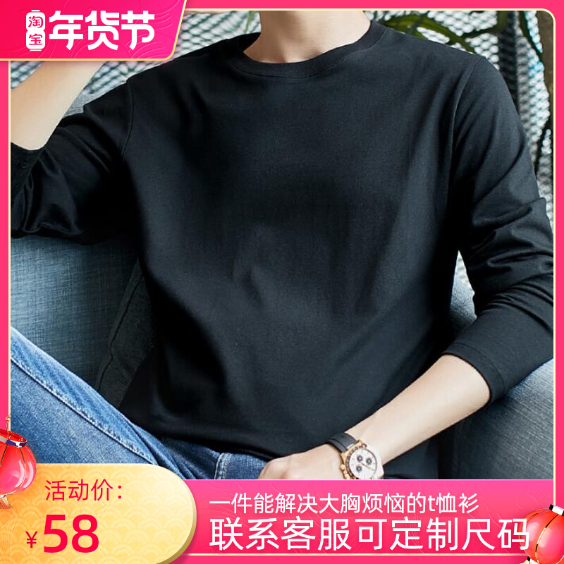 Autumn chest T-shirt long sleeve chest reduction underwear les long version outside wear handsome t anti-sagging burst breasts small traceless breathable