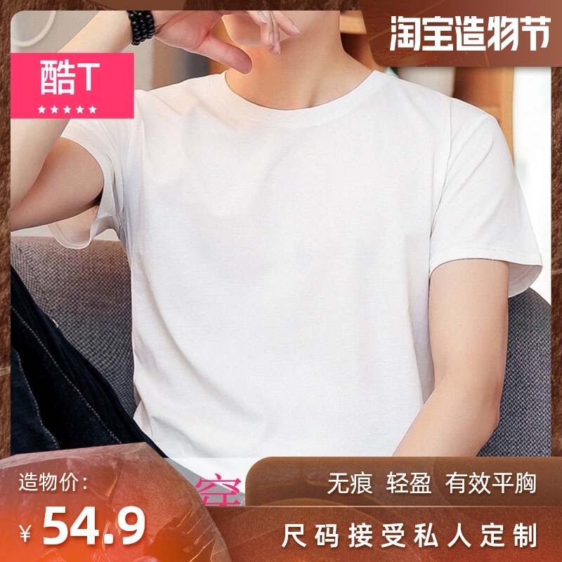 Summer corset t-shirt wear short-sleeved long underwear handsome t anti-sagging chest les ultra-flat sports without trace shockproof
