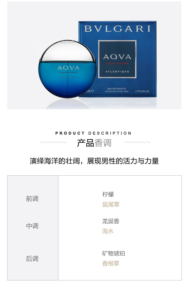 宝格丽 碧蓝男士淡香水 EDT 50ml 图4