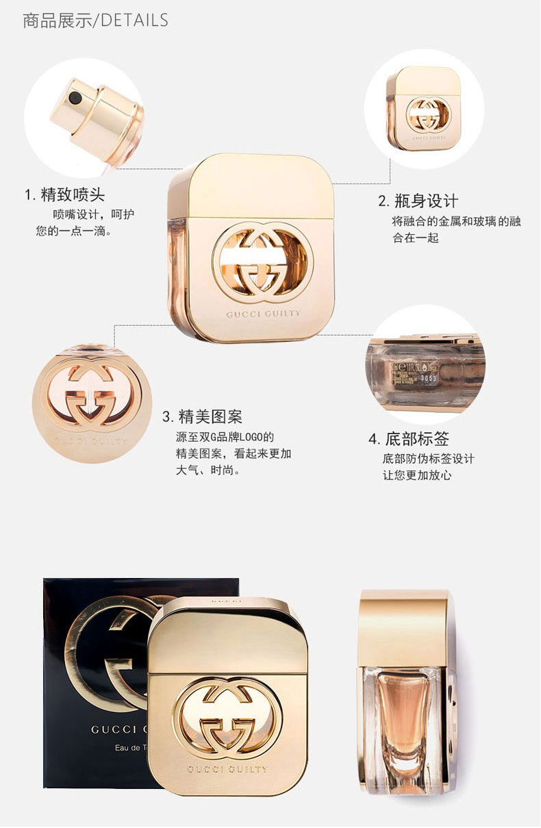 意大利 Gucci/古驰 罪爱 淡香水50ml 图3
