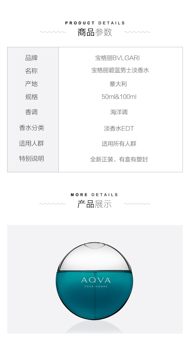 宝格丽 碧蓝男士淡香水 EDT 50ml 图1