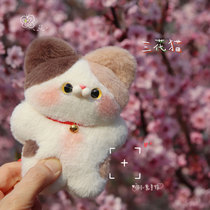 Xiaoguang handmade original handmade doll Sanhua cat diy material bag finished bag pendant girl heart gift