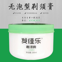 Fajiale mens shaving cream beard cream shaving cream foam-free shaving cream softening beard shaving care shaving face