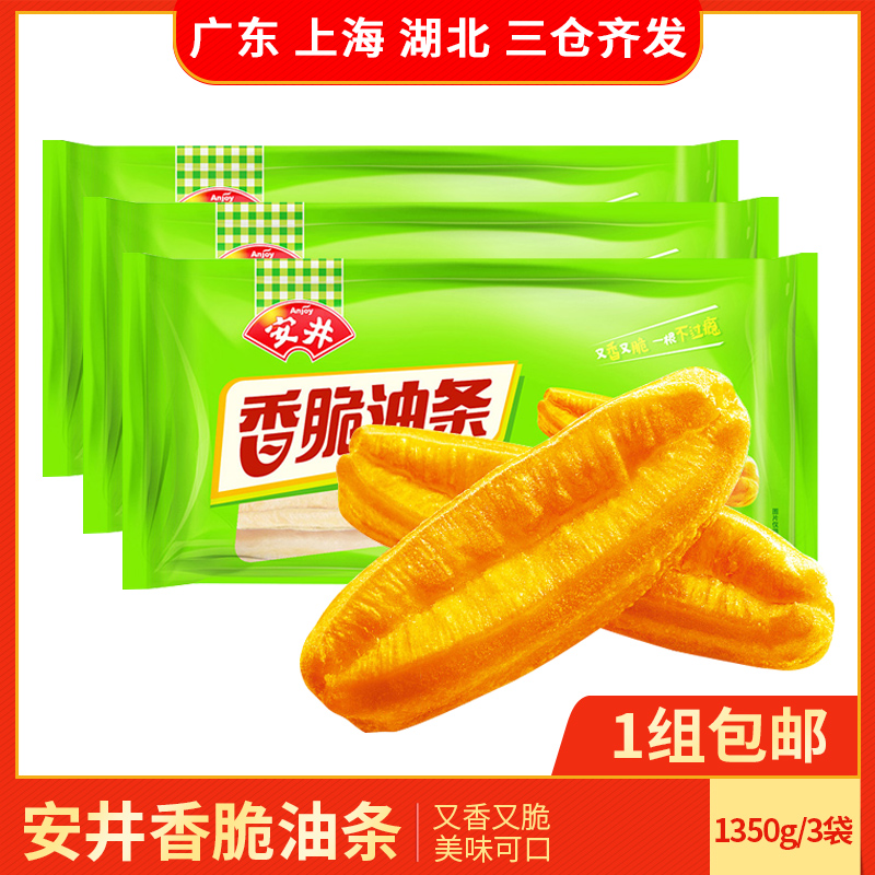 Wellness crisp with peace of mind Oil Bar 450g * 3 Alum Frozen Food Healthy Nourishment Traditional Breakfast Semi-finished Fasting