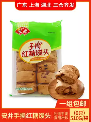 Yasui Hand-torn brown sugar steamed buns 510g*3 bags Family breakfast steamed buns Snacks Microwave instant noodles Bun buns
