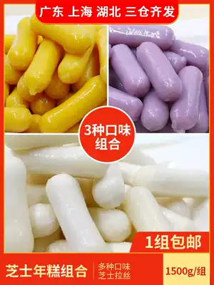 3 flavors combination Cheese sandwich rice cake can be brushed Korean fried rice cake Instant hot pot gourmet snacks 1500g