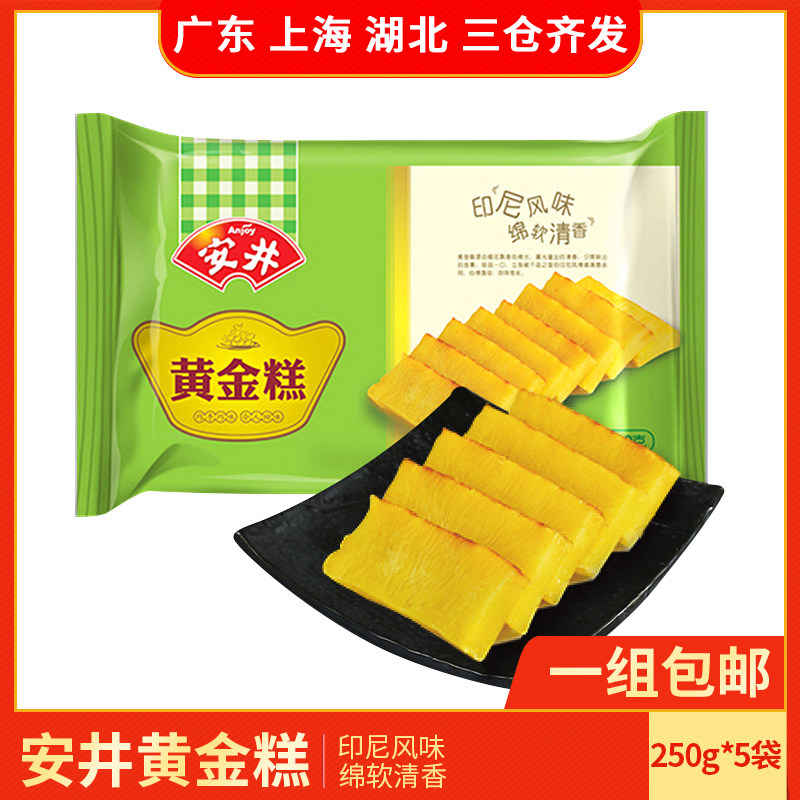 Anjing Gold Cake 250g Frozen Food Breakfast Semi-finished wide port style early Tea House Tea spot Pastry Instant Food