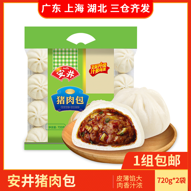 Yasui Pork Bun 720g*2 Bags Frozen Breakfast Fresh Juice Big Meat Bun Nutritious Mantou Noodles Snack Semi-finished Product - Taobao