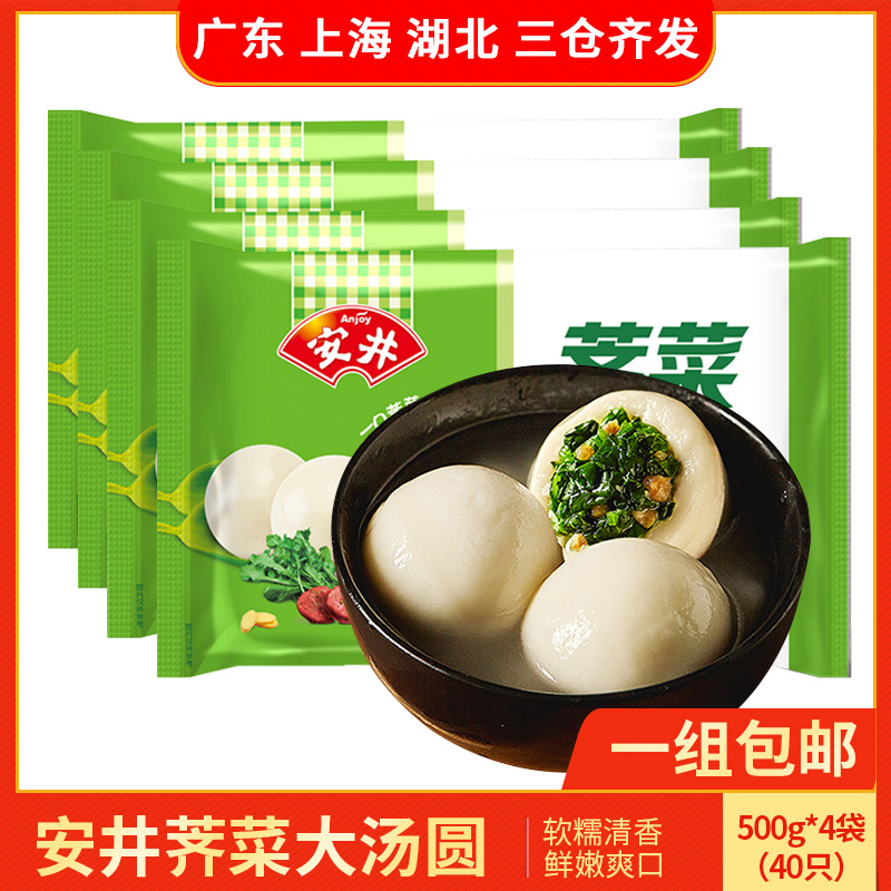 Anjing water chestnuts big soup round 500g * 4 bags frozen water to cook fresh meat large soup round salted sticky rice soup with glutinous rice balls