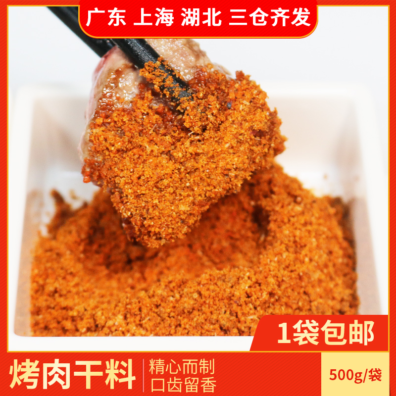 Han Style Flavor Grilled Meat Dip 500g Family dress Korean cuisine Dry stock Barbecue Sprinkle hot pot Dry Dish Pickle