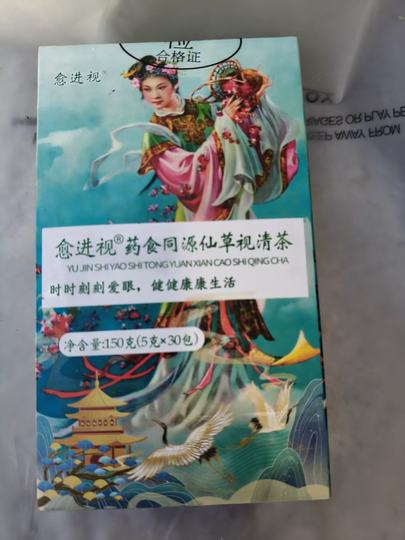 线下价三千/近视/散光/弱视/视疲劳/恢复正品/一月量/全套产品