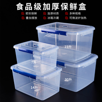 Large-capacity commercial crisper refrigerator special food-grade thickened transparent rectangular storage box with lid sealed box