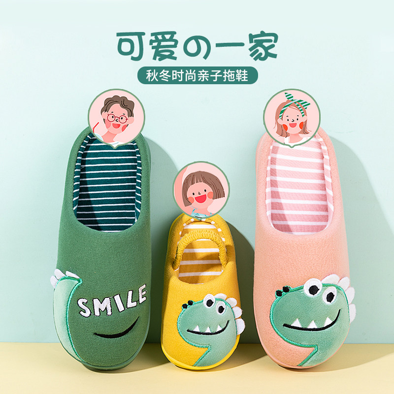 Cotton slippers autumn and winter men and women parent-child home household indoor non-slip couple slippers a family of three cute thick bottom