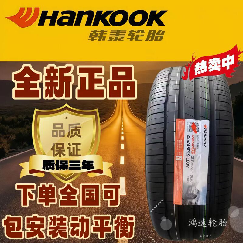Brand New Hankook Tires 215 225 235 245 255 275/40/45/50/55/60R18R19R20 Brand New Hankook Tires 215 225 235 245 255 275/40/45/50/55/60R18R19R20