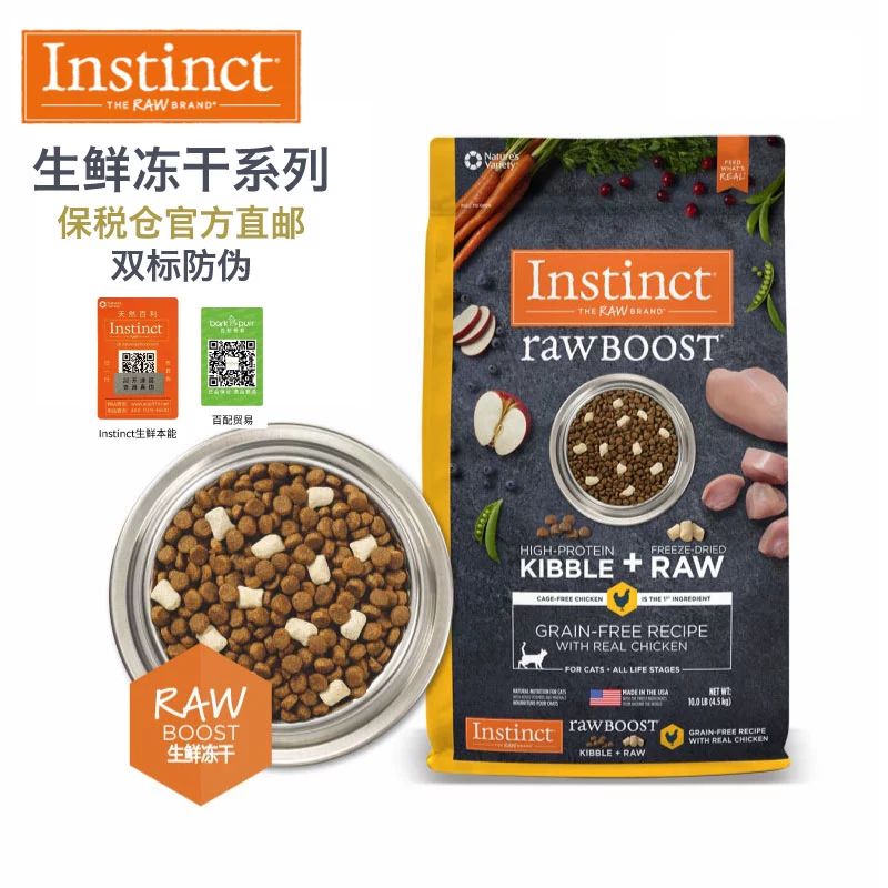 [Thư trực tiếp của kho ngoại quan chính thức] Mẹ Bambi Instinct Thức ăn cho mèo tươi đông lạnh không hạt - Cat Staples