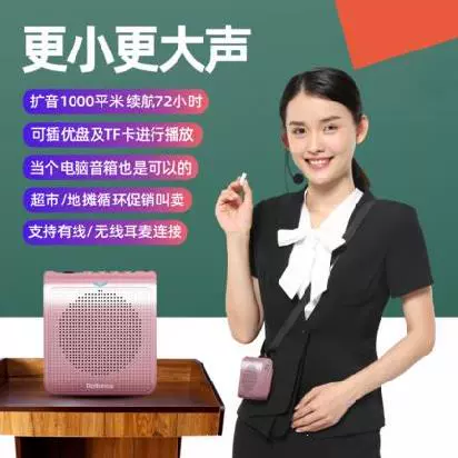 Bộ khuếch đại hiệu suất không dây thương mại chống mài mòn micro móc tai cửa hàng trà sữa trung tâm mua sắm tiết kiệm điện quà tặng bài giảng bền - Micrô
