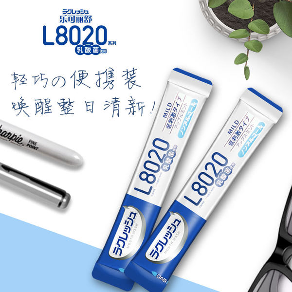 日本进口 乐可丽舒 L8020乳酸菌 便携漱口水条装 10ml*10条 天猫优惠券折后￥19包邮（￥29-10）