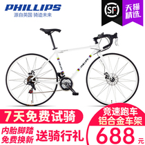 Philip aluminum alloy road bike men and women variable speed lightweight adult work racing student bicycle sports car
