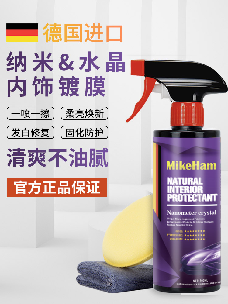 <!--表板蜡汽车仪表盘蜡内饰清洗剂真皮座椅上光镀膜塑料皮革翻新修复-->
