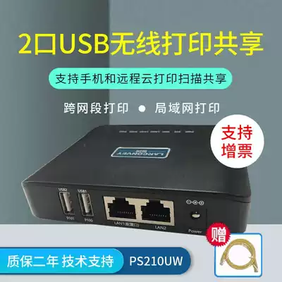 Blue wide PS210UW multi-function wireless printing server supports scanning remote cloud printing mobile phone printing U disk