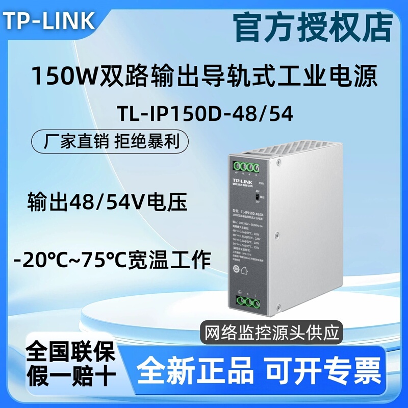 Pulian Tl-Ip150D-48/54 Dual-Channel Wide-Voltage 150W Rail-Mounted Industrial Power Adapter, Wide Temperature Range Pulian Tl-Ip150D-48/54 Dual-Channel Wide-Voltage 150W Rail-Mounted Industrial Power Adapter, Wide Temperature Range