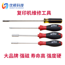 Wihan Ricoh Schle 7 0 Repair sleeves Cross screwdrivers Import with strong magnetic plum screwdriver Ke Mei Canon