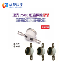 Hairlight 7500 fixing insurance switch 1075 2075 temperature-controlled 6001 6001 8001 90017001 thermostat