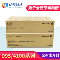 Schle 4110 4127 1100 4112 4112 D110 4595 D95 Asia-Pacific Edition D125 original powder