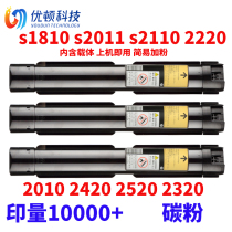 Schle S2011 powder box S2010 S2220 S2420 S2420 S1810 powder S2110 S2110 S2320 S2320 toner S2320 S2520