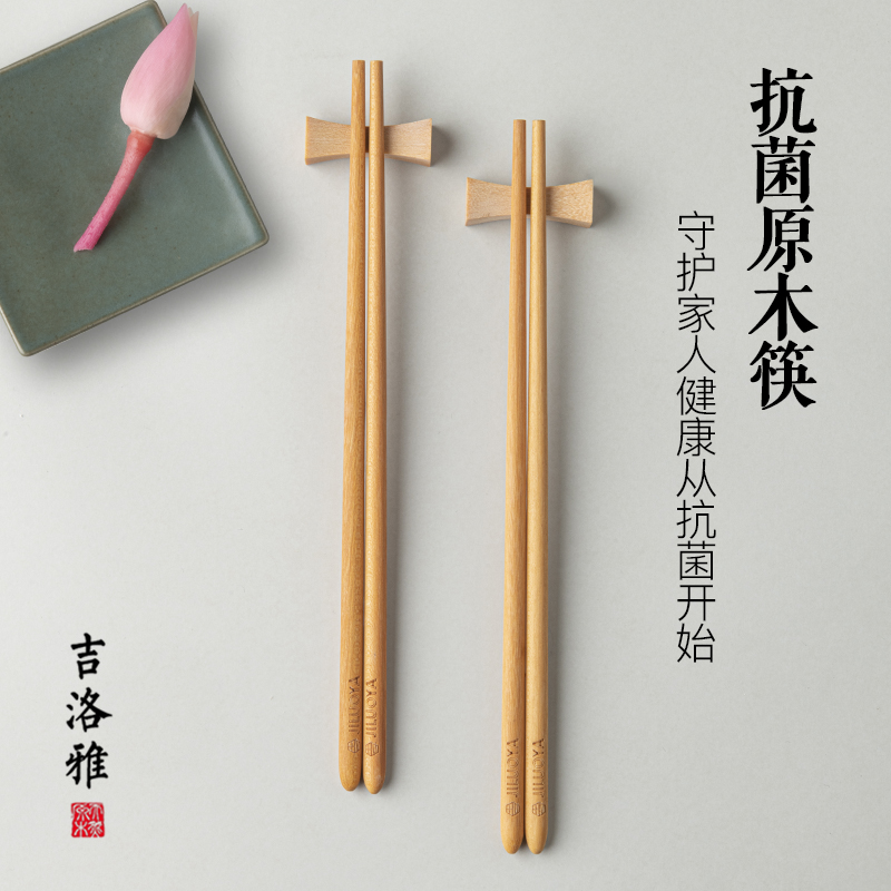 Jiluoya antibacterial high-end mahogany chopsticks non-slip high temperature resistant solid wood is not easy to mold household high-end family set