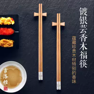 Giloya solid wood silver-plated chopsticks household high-end natural rue mahogany quality paint-free wax-free non-slip and mildew-proof quick son