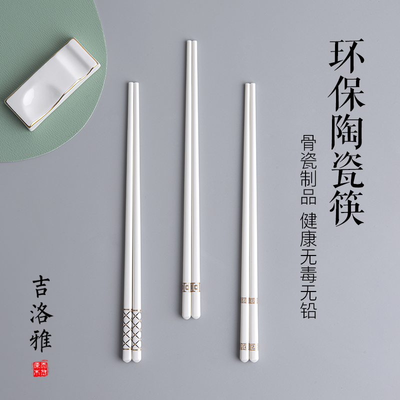 Giloya Environmental Protection Ceramic Chopsticks household high - grade anti - slip antimicrobial chopsticks 10 double suit