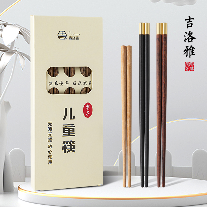Children's chopsticks baby family with solid wood short children 6 training 8 practice special kindergarten custom wood chopsticks
