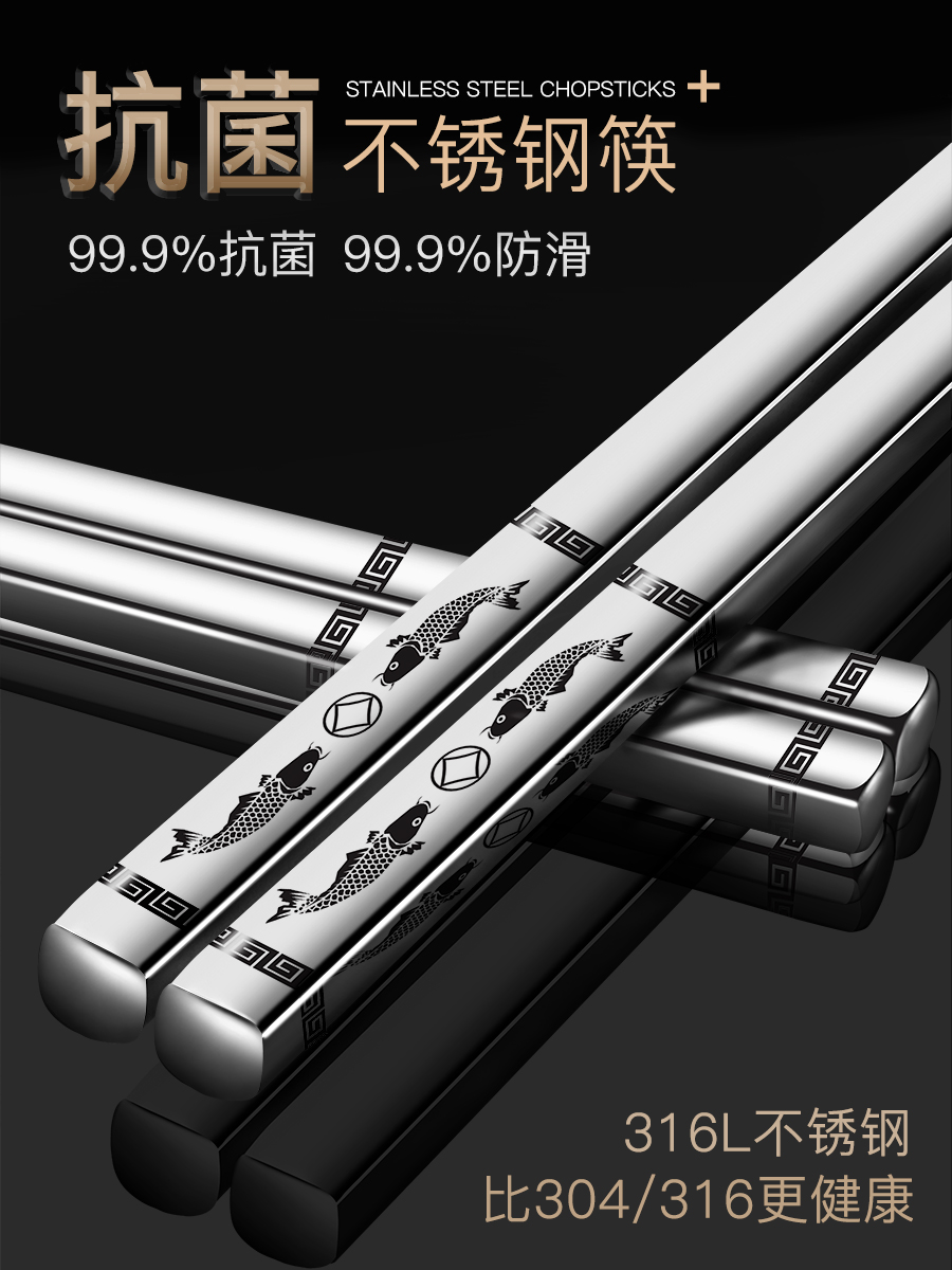 German stainless steel chopsticks 316 household non-slip mildew-proof high temperature long version chopsticks 304 family anti-bacterial quick son