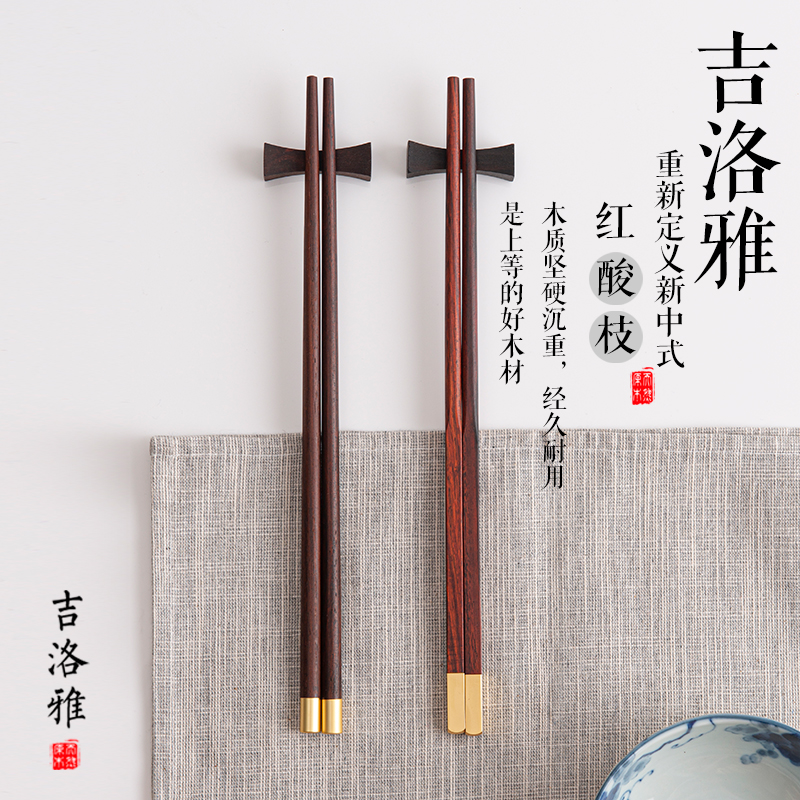 Red Wood Natural Imported Red Acid Branches High-end Solid Wood Chopsticks No Paint No Wax Home Anti-Slip Chinese Gift Suit-Taobao