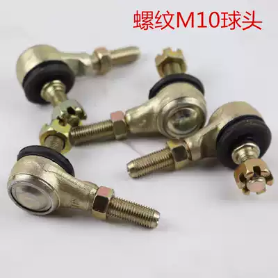 Kart accessories big bull dinosaur bull ATV horizontal tie rod ball head steering machine steering ball head
