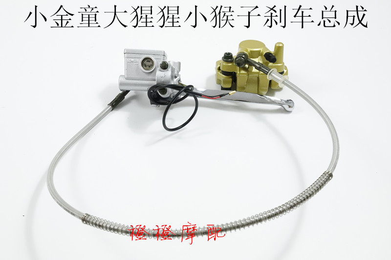 monkey bike small golden boy gorilla small monkey motorcycle front disc brake disc upper pump caliper assembly-Taobao
