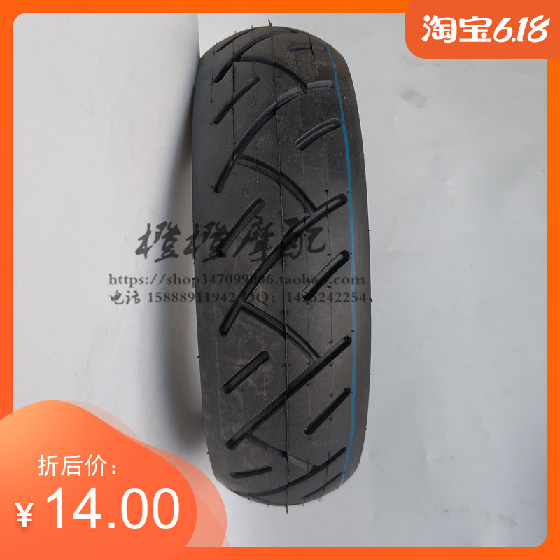 Electric scooter 10 inch thickened abrasion-proof positive new 10X2 50 inner tube 10X2 5 outer tire 10X250 tire