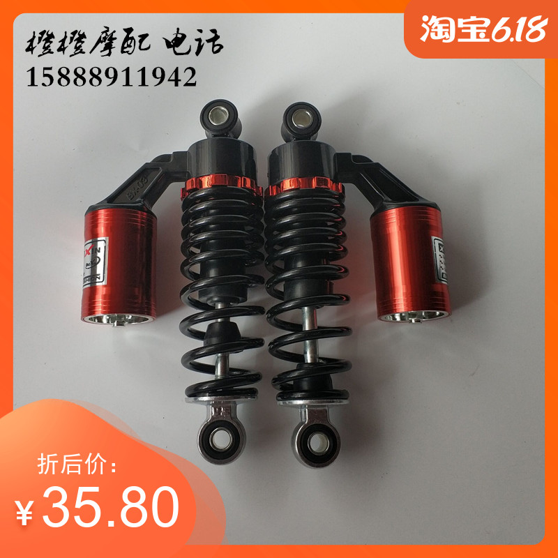 Harei Electric Battery Scooter Big Seff Rear Shock Absorber Airbag 21CM 21CM 23CM 29CM 29CM Retrofit