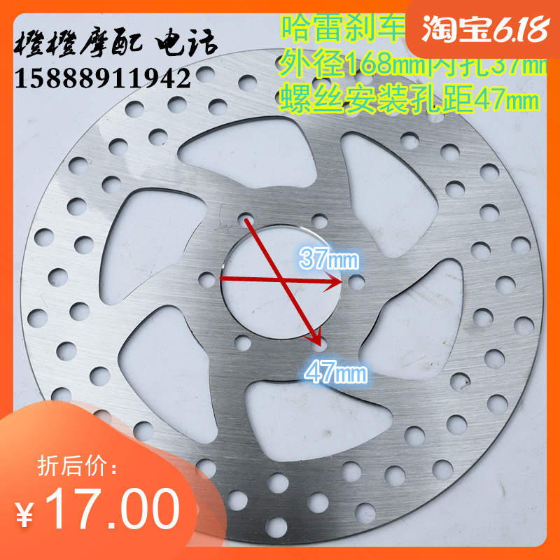 Harei Electric Skateboard Car Accessories City Dai Step Pedal Front And Back Disc Brake Disc Brake Disc Brake Disc Brakes