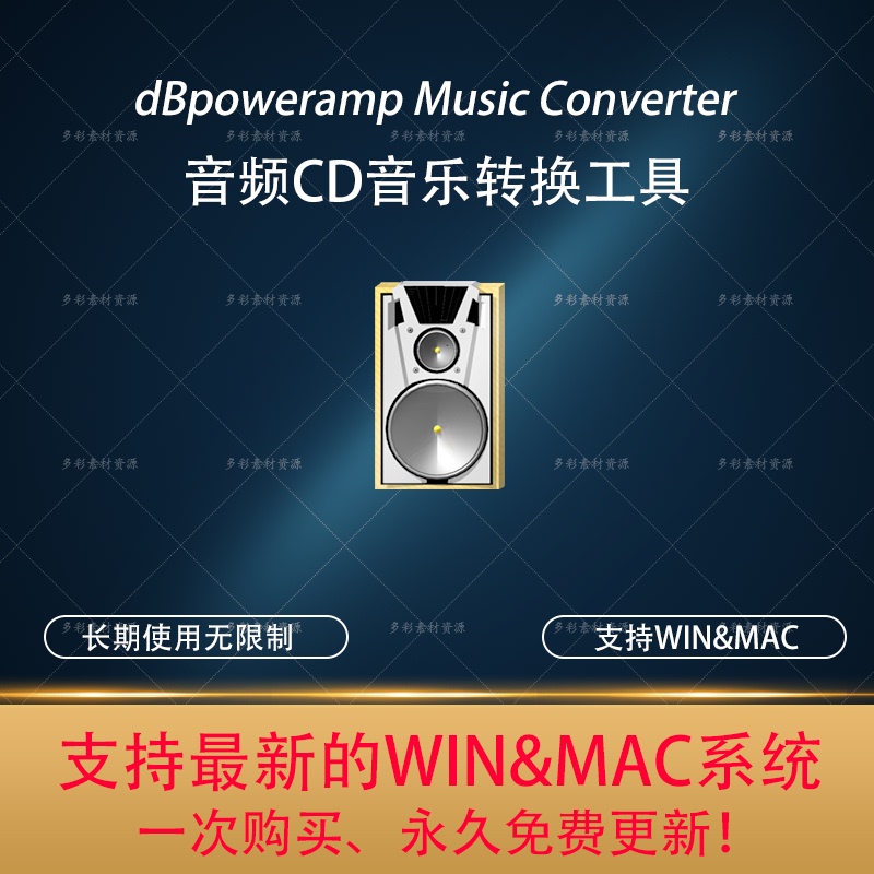 Dbpoweramp Music Converter/Cd Ripper/Audio Cd Music Format Conversion and Extraction