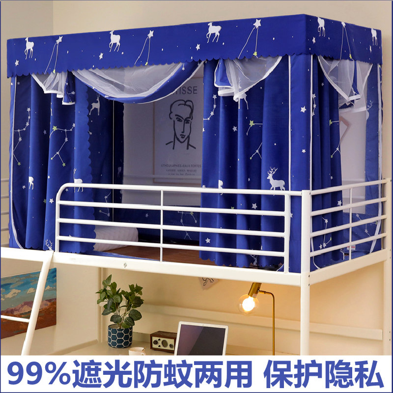 Student Mosquito Net Dormitory Dorm Room Single Beds Bunk Beds Up And Down Universal Shading Bed Curtain integrated Lower bunk with bracket Previous