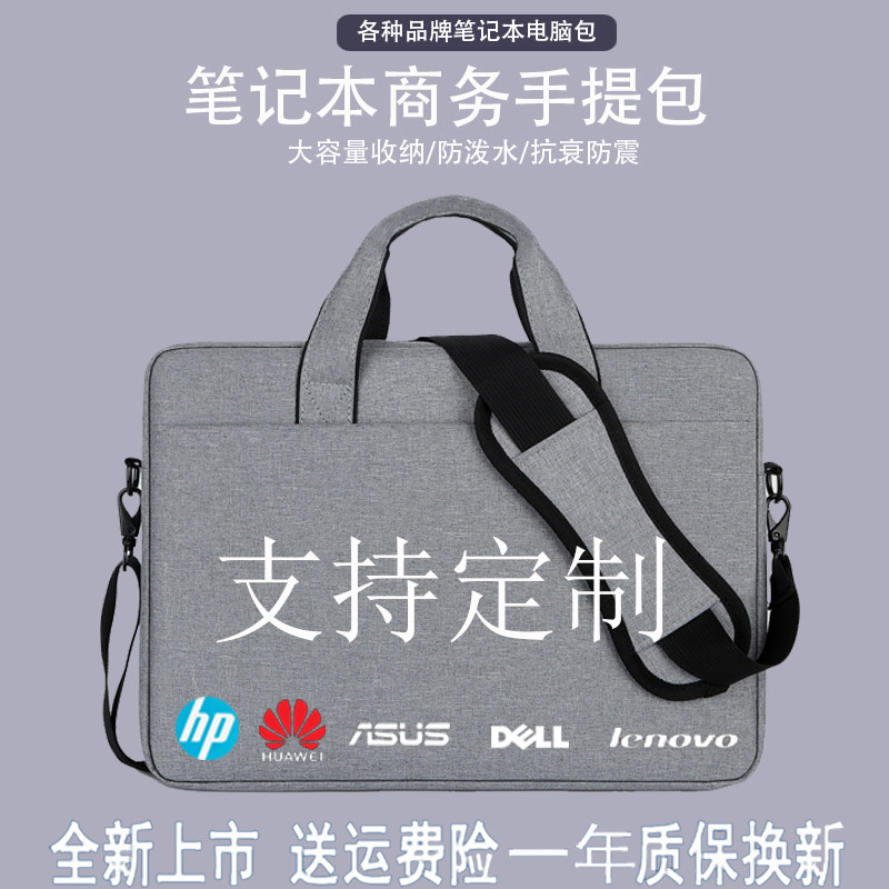 Lenovo Dell Asus Huawei HP 13 14 15 6 inch notebook men and women shoulder portable shockproof computer bag