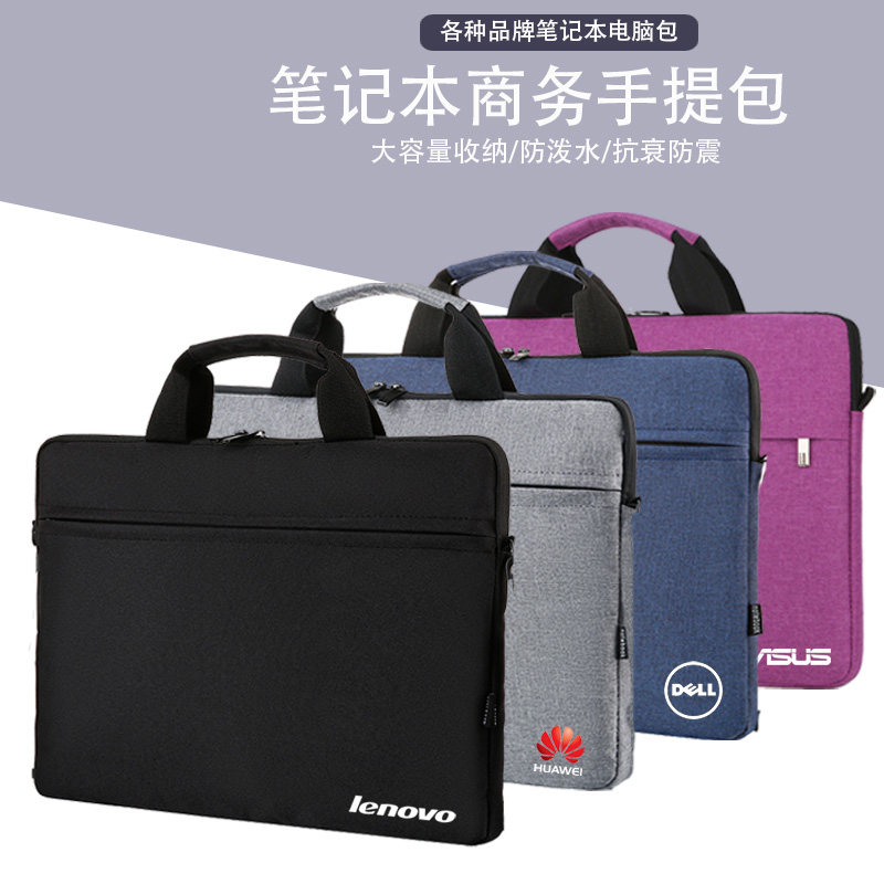 Lenovo Dell SUSTech Huawei 13 14 15 6 inch notebook male and female single shoulder pen electric liner bag customized
