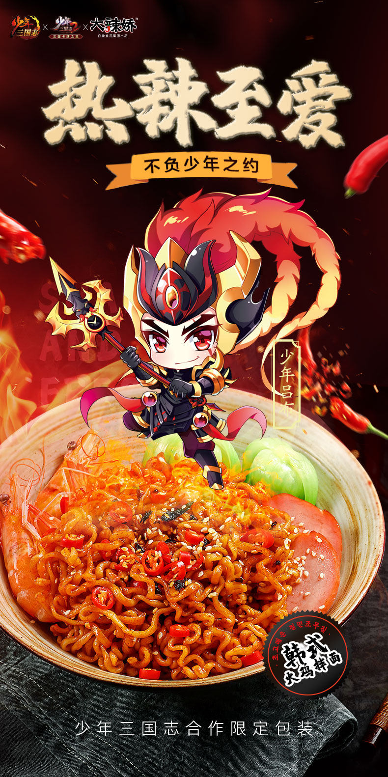 白象 韩式干拌方便面 火鸡面119g*5袋 图1